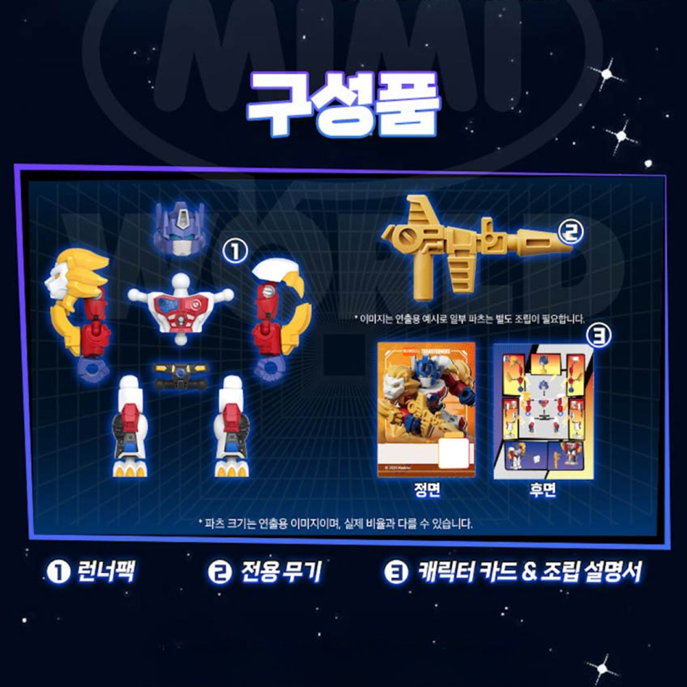 블로키 트랜스포머 디펜더 07 프라모델 피규어 장난감 굿즈 키덜트 선물 스티커 세트 이미지 7