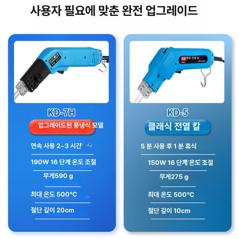 열선 커터기 스티로폼 커팅기 폼보드 절단기 우드락 150W 클래식 KD5 15cm 직선날 상자 - 상세 이미지 2