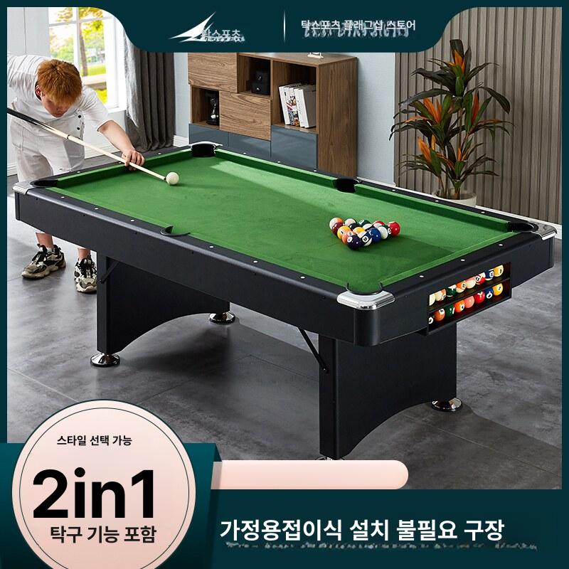 미니 당구대 포켓볼 보드게임 실내 테이블 접이식 가정용 6ft 블랙 가죽 그린 - 상세 이미지 5