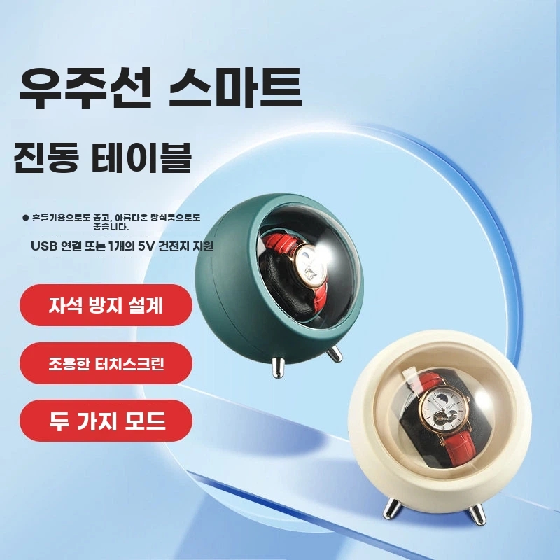 시계보관함 오토매틱시계와인더 원목 시계함 자동회전 기본형 - 상세 이미지 4