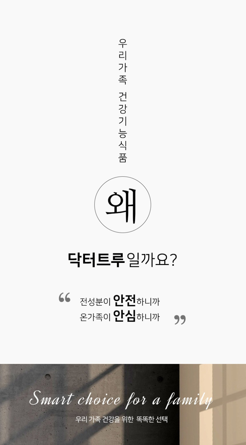 닥터트루 코엔자임 Q10 코큐텐 60캡슐, 5개 판매처 상세 정보 이미지 4
