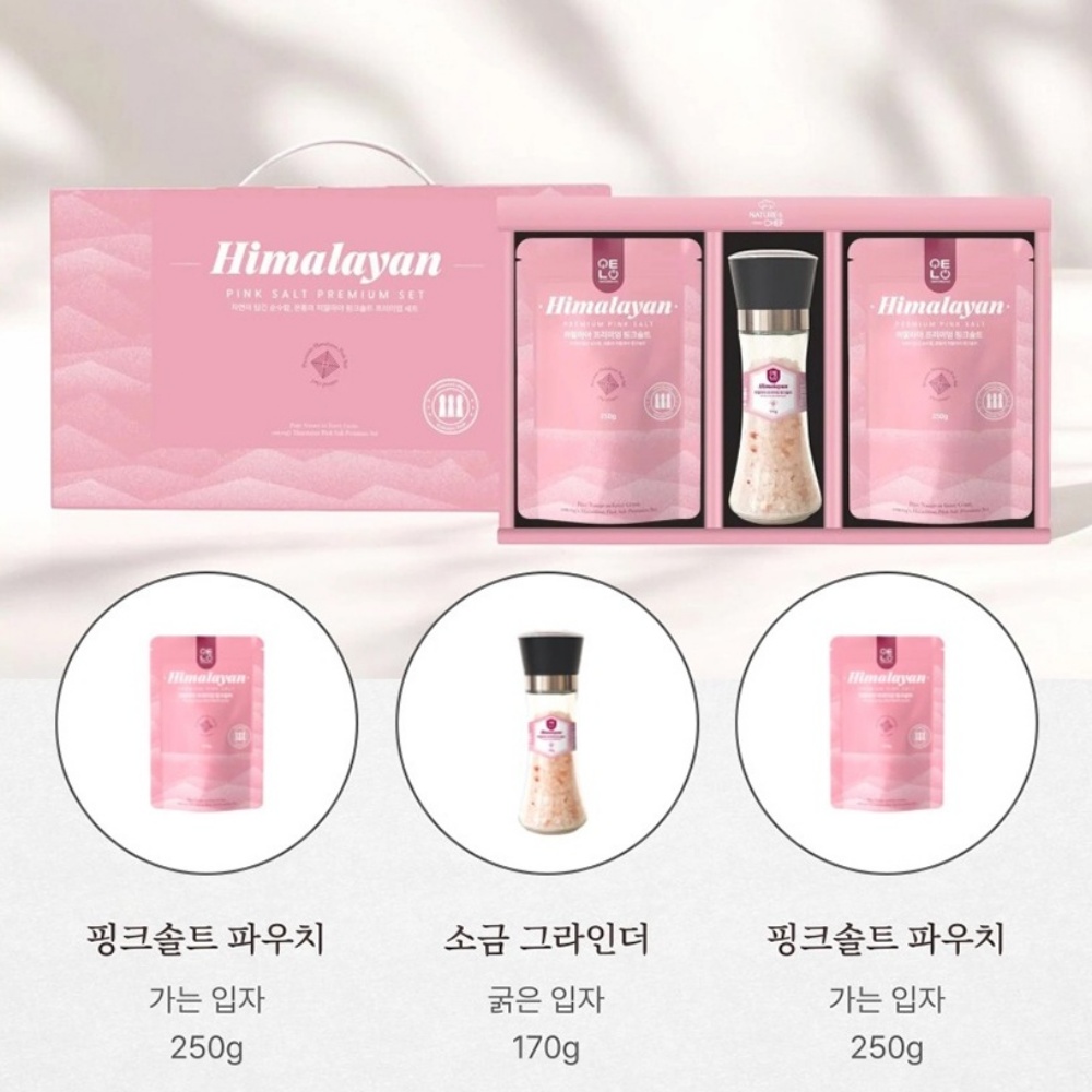 장례 답례품 장례식 결혼식 식용 소금 먹는 암염 전해질 소금 식염 500g, 1개 - 상세 이미지 5