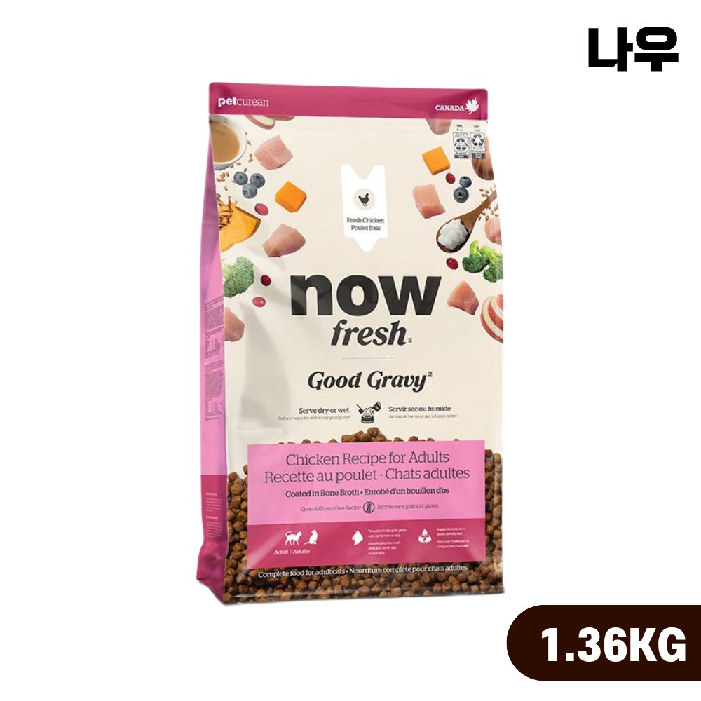 [빠른출고] 나우 캣 프레쉬 고양이사료 굿그레이비 어덜트 치킨, 1.36kg, 1개 - 상품 이미지