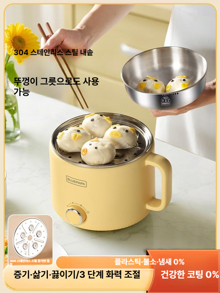 전기냄비 소형 다기능 멀티쿠커 전골 라면 찌개 국수 간편 조리기 라이트옐로우 - 상세 이미지 2