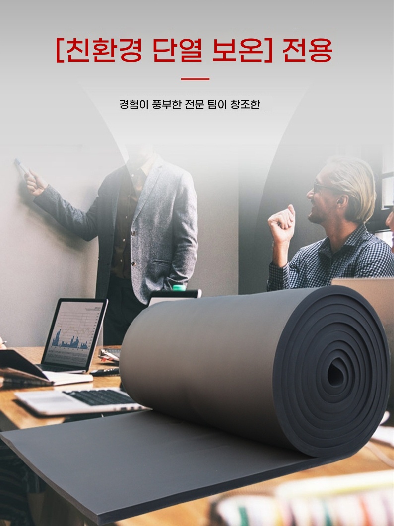 단열재 차음시트 접착식 고탄성스펀지 불연 고무 기본형 - 상세 이미지 2