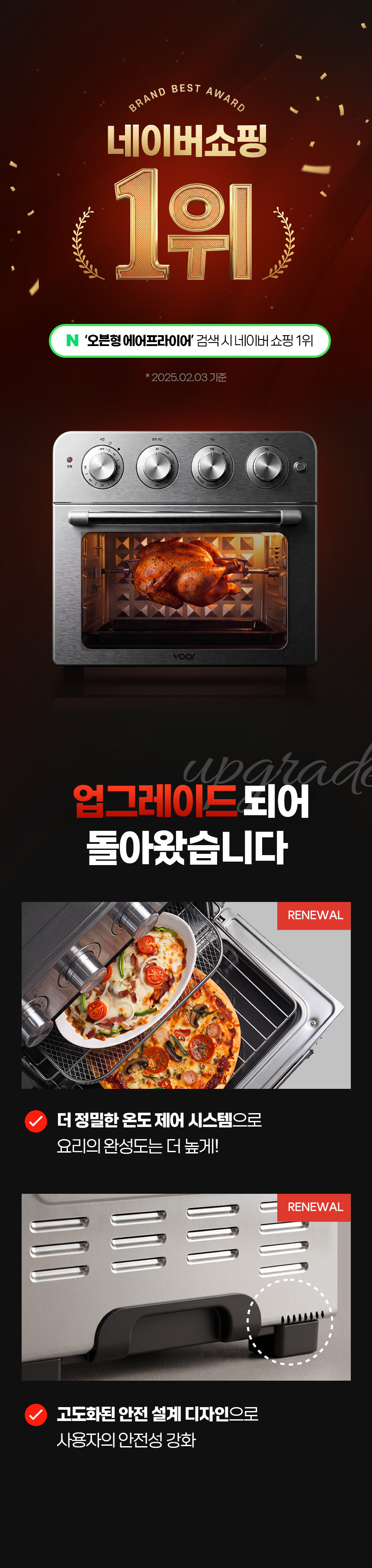 보아르 에이블 듀얼 오븐 에어프라이어 23L 스텐 대용량 오븐형 에어프라이기 상세 이미지 4