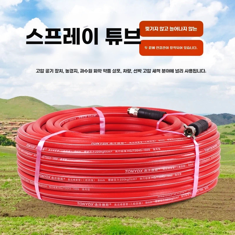 고압 농약호스100m 8mm호스 기본형 - 상세 이미지 3