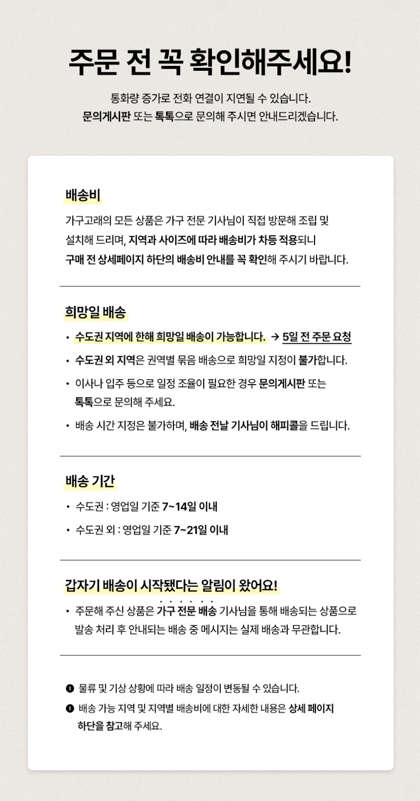 가구고래 솔레아 참죽나무 평상형 원목 침대 프레임 SS 판매처 상세 정보 이미지 2