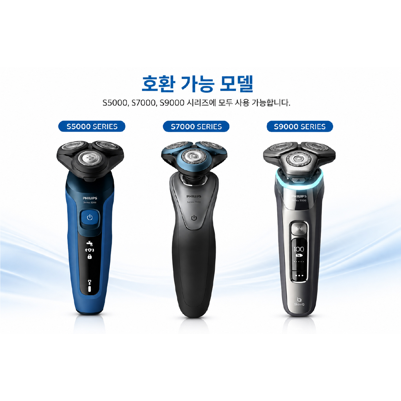 [호환] 필립스 면도기 세척액 세정액 무선 클렌징팟 카트리지 2개입 이미지 6