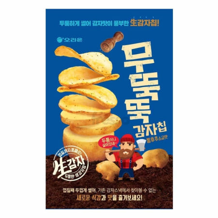 프레소 무뚝뚝 감자칩 통후추소금맛 60g 1P 과자 간식거리 소포장과자