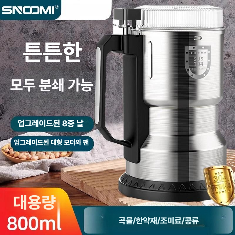 곡물 분쇄기 가정용 초미세 약재 잡곡 견과류 가루 분말기 고급형 500ML [두꺼운챔버] 없음 - 상세 이미지 2