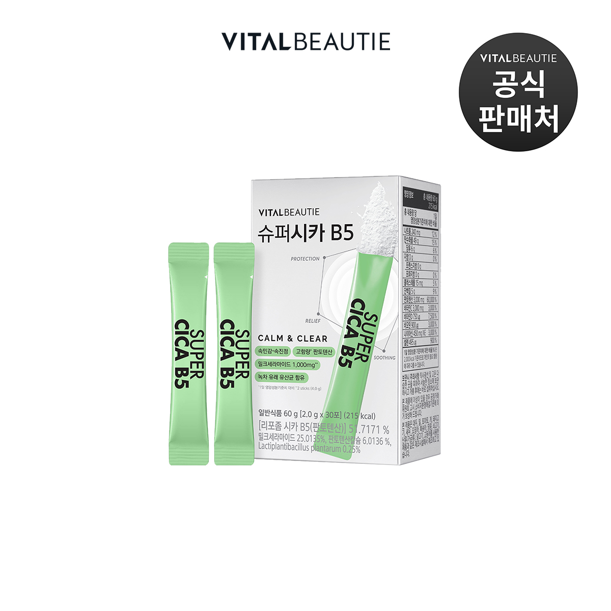 바이탈뷰티 슈퍼시카 B5 30포, 1개 - 상품 이미지