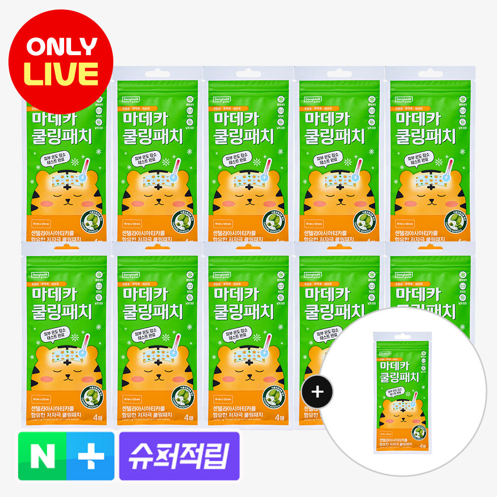 동국제약 마데카 쿨링패치 4매 10개, 15매 3개 택1 가격 비교 동국제약 생활건강 동국제약 마데카 쿨링패치 4매 10개, 15매 3개 택1