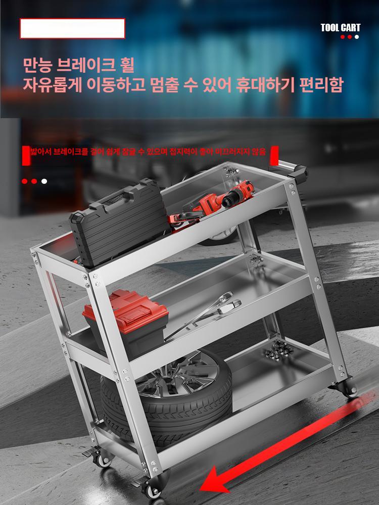 이동식 공구카트 3단 철제 공구정리대 정비소 작업대 수납 트롤리 베이직두꺼워진 클래식 3 단 블루 대형 + 부품 상자 + 행잉 보드 - 상세 이미지 3