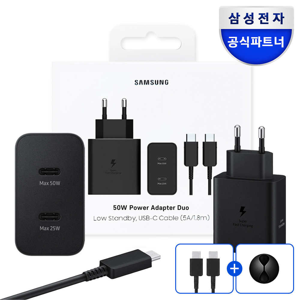 삼성 정품 C타입 초고속 갤럭시 충전기 PD 3.0 PPS 충전 어탭터 50W 듀얼포트 블랙 (케이블 포함) - 상품 이미지