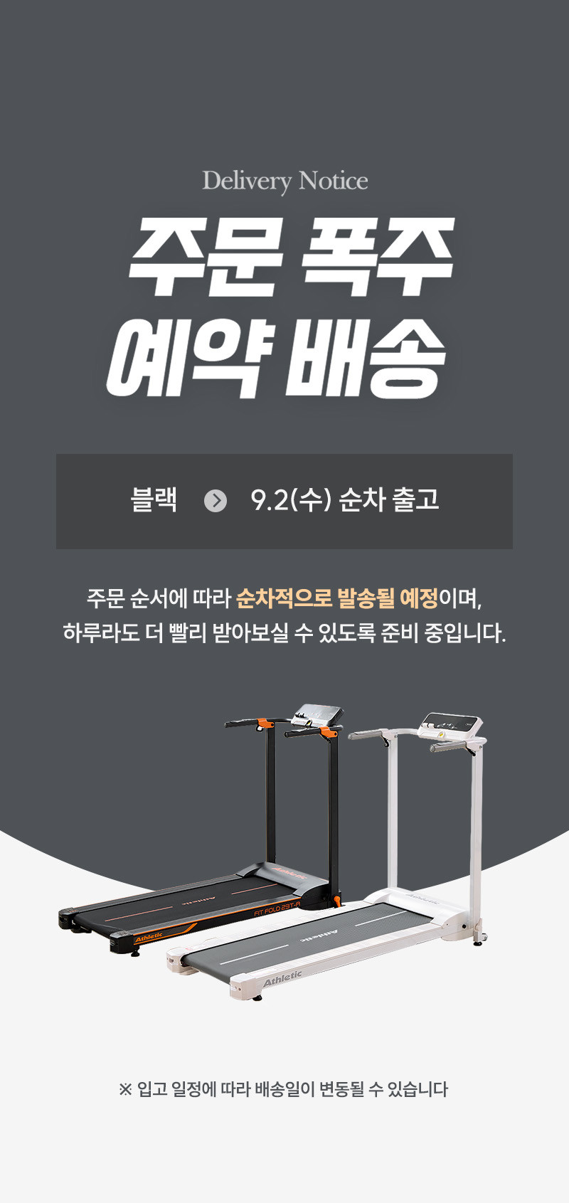 스포틀러 워킹패드 애슬레틱 런닝머신 접이식 가정용 트레드밀 홈트 운동기구 화이트 고객설치(EVA매트 4P증정) 판매처 상세 정보 이미지 2