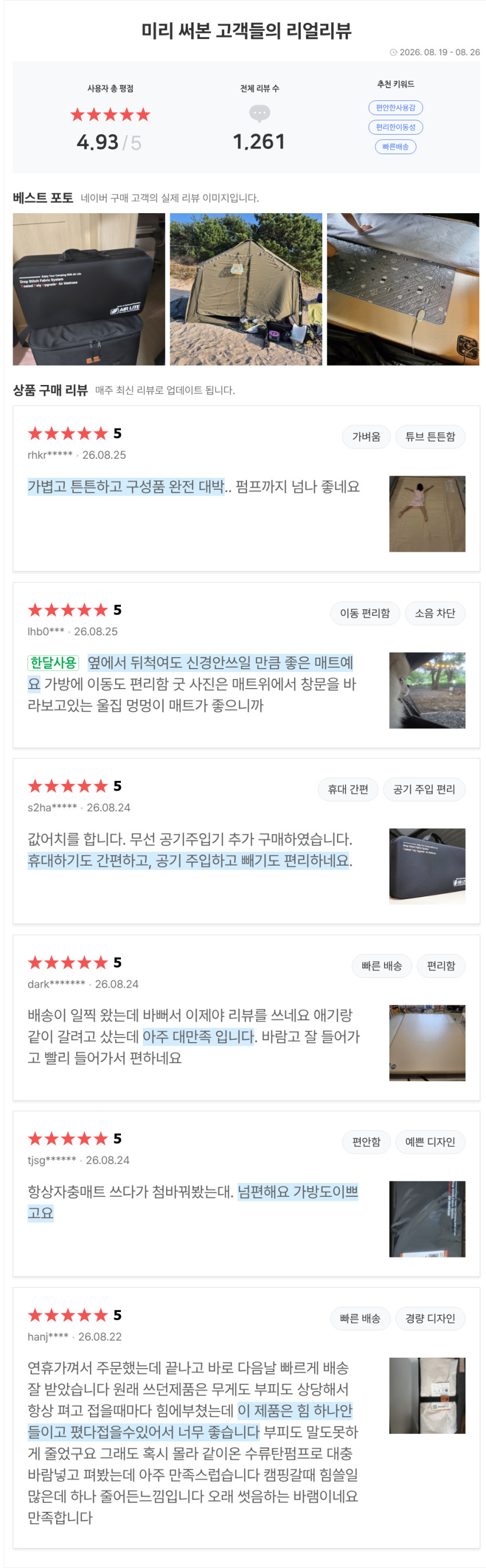캠프웍스 에어매트 에어라이트 캠핑 에어매트리스 260x200cm, 12cm, 베이지코코넛 판매처 상세 정보 이미지 2