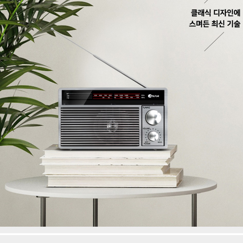 가정용라디오 엔틱 주방 주방용 아날로그 라디오 탁상 탁상용라디오 - 상세 이미지 4
