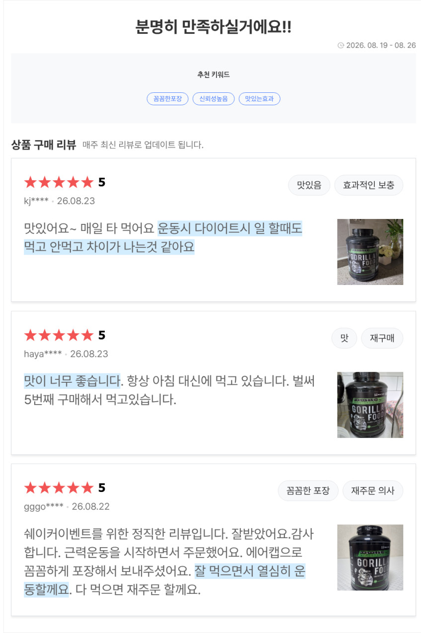 밀팜 고릴라푸드 단백질보충제 벌크업 게이너 프로틴 식물성 동물성 쉐이크 4kg 판매처 상세 정보 이미지 1