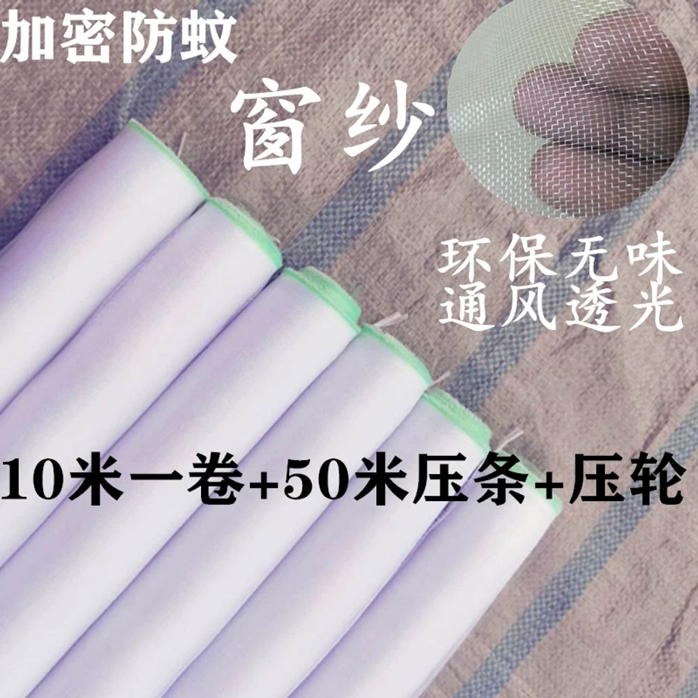 가정용 창문롤방충망 재단가능 나일론방충망 기본형 - 상세 이미지 2