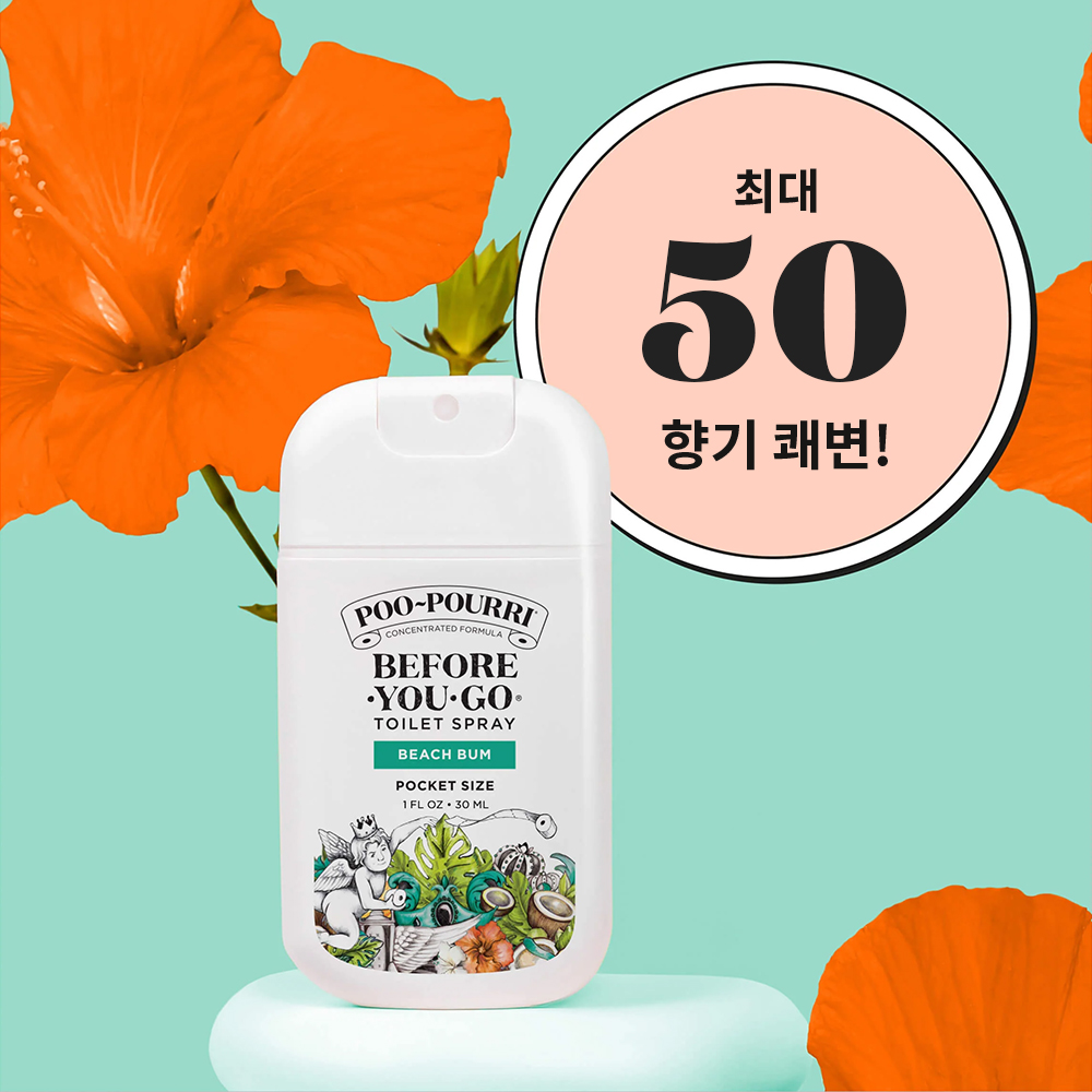 푸푸리 토일렛 퍼퓸 화장실 냄새 차단 방향제 똥냄새 제거 비치범, 30ml, 1개 - 상세 이미지 2