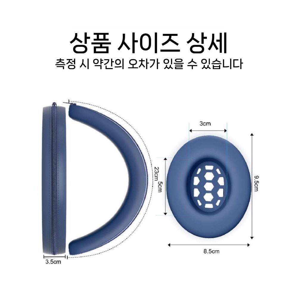 젠하이저 모멘텀5 헤드폰 보호 커버 오버이어 5세대 수평 헤드 빔 실리콘 이어 커버 - 상세 이미지 5