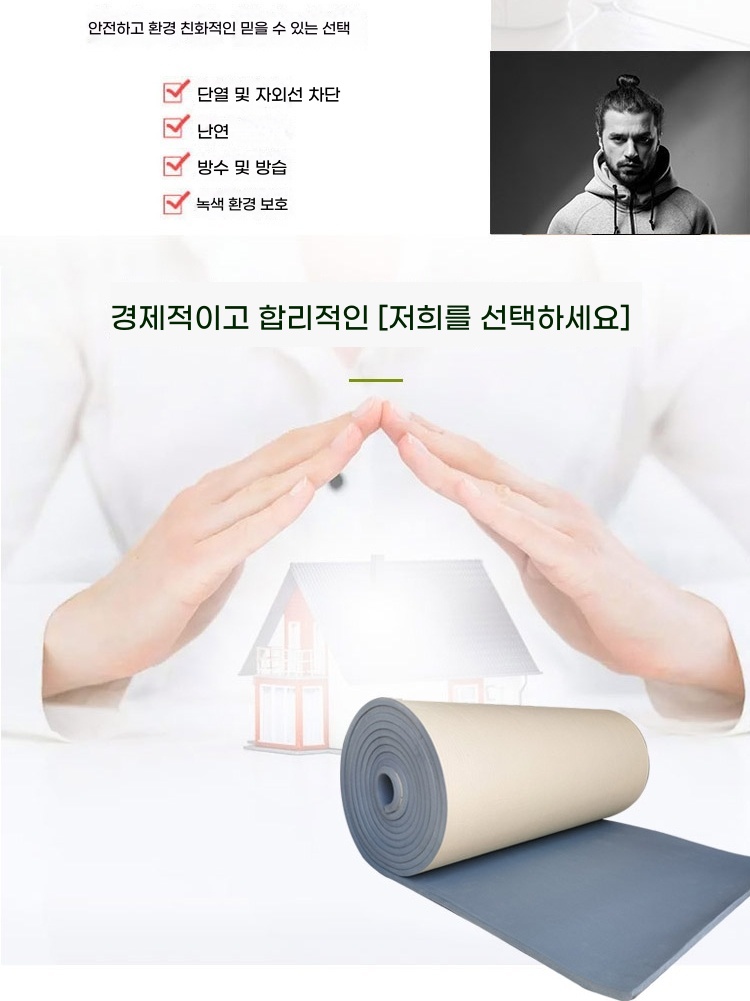 단열재 차음시트 접착식 고탄성스펀지 불연 고무 기본형 - 상세 이미지 5