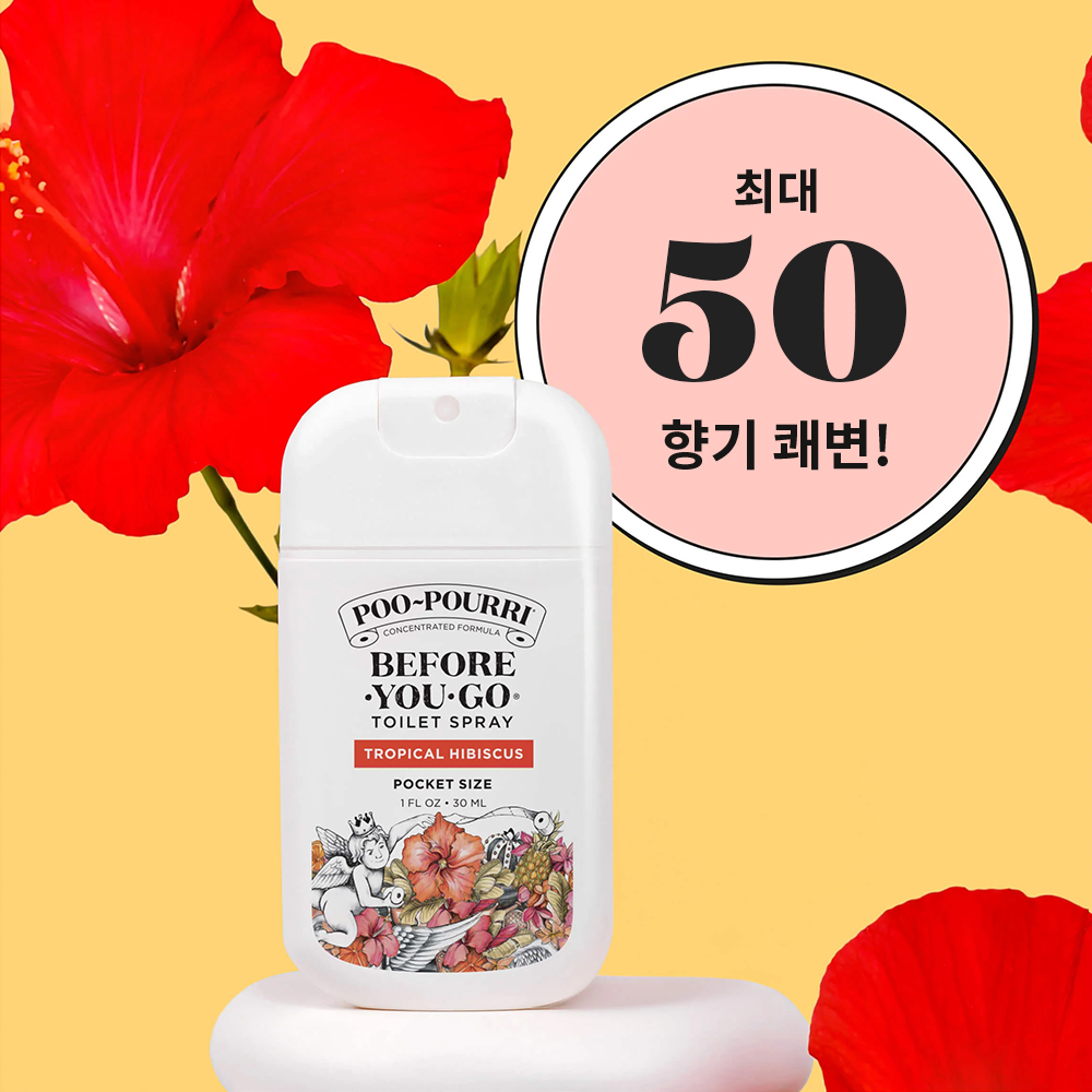 푸푸리 토일렛 퍼퓸 화장실 냄새 차단 방향제 똥냄새 제거 트로피칼 히비스커스, 30ml, 1개 이미지 7