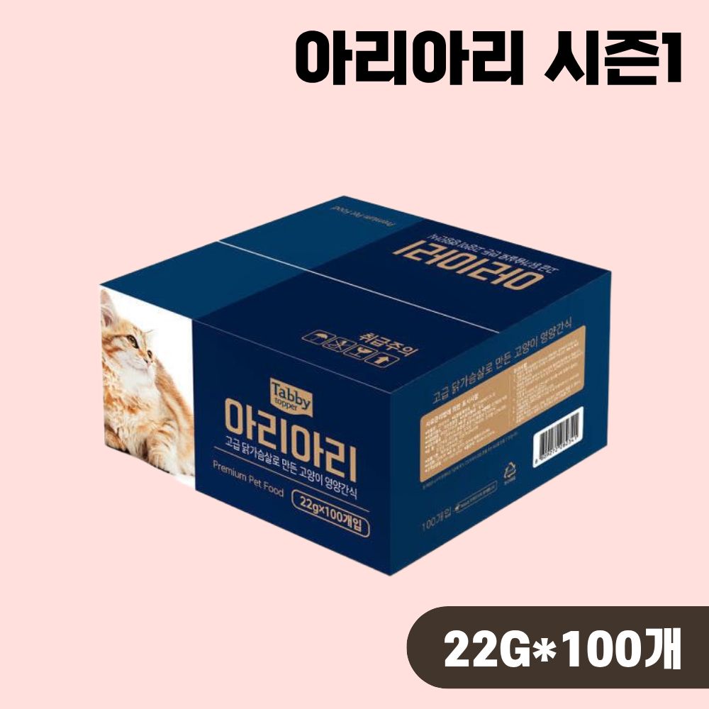 테비토퍼 아리아리 닭가슴살 통살간식 시즌1, 22g, 100개 - 상품 이미지