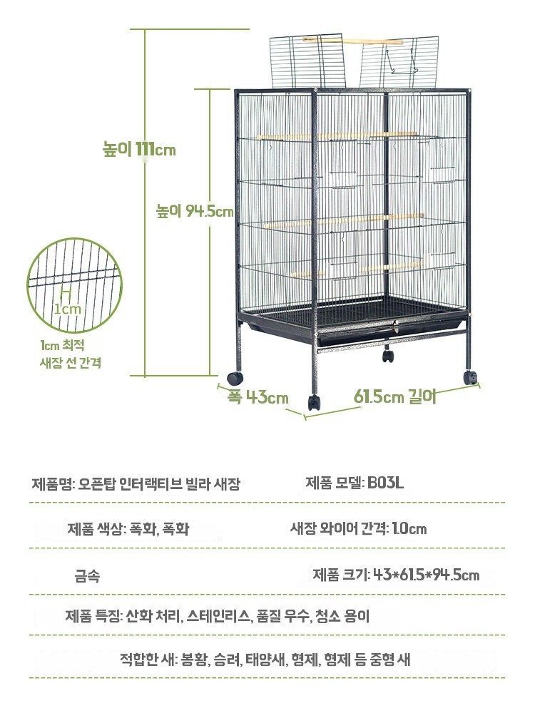 앵무새새장 앵무새용품하우스형 대형 새장 철제 기본형 - 상세 이미지 4
