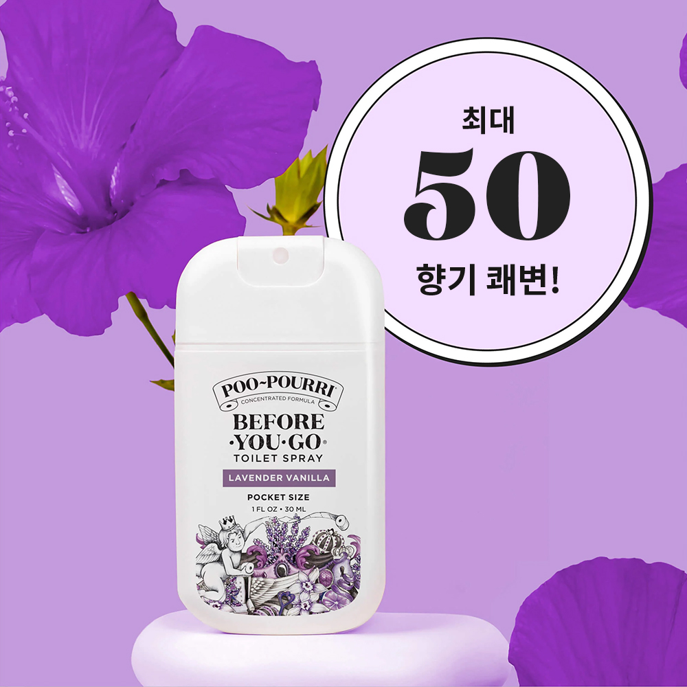 푸푸리 토일렛 퍼퓸 화장실 냄새 차단 방향제 똥냄새 제거 라벤더바닐라, 30ml, 1개 이미지 7