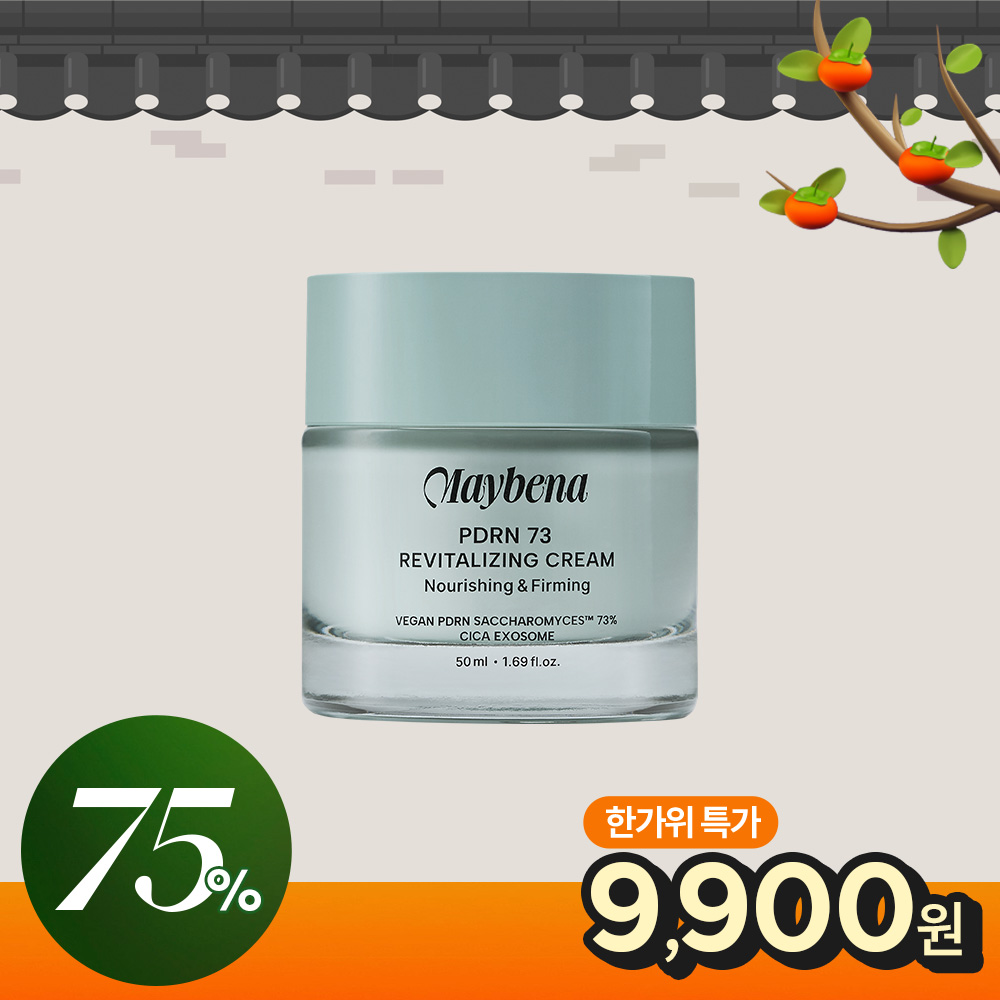 ★블프할인★[1+1] 메이베나 PDRN73 리바이탈라이징 크림 50ml 비건 PDRN 73% 시카엑소좀 함유 - 상품 이미지