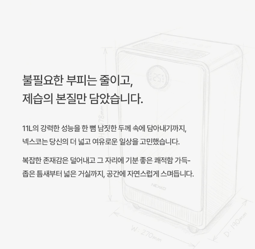 넥스코 미니 제습기 에어큐브 원룸 소형 가정용 화장실 휴대용 저소음 습기제거 12L NEK-DH0612L 판매처 상세 정보 이미지 3