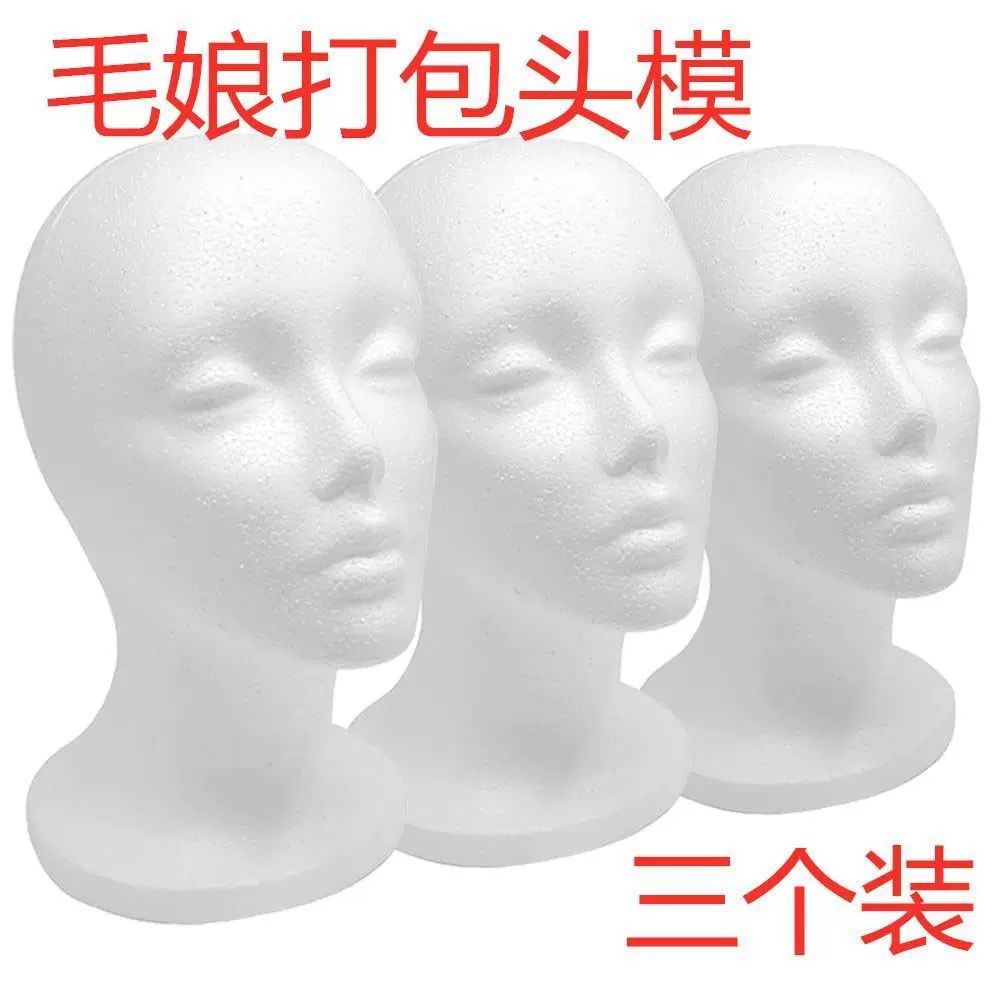 두상 스티로폼민두 모자 민두마네킹 거치대 기본형 - 상세 이미지 2