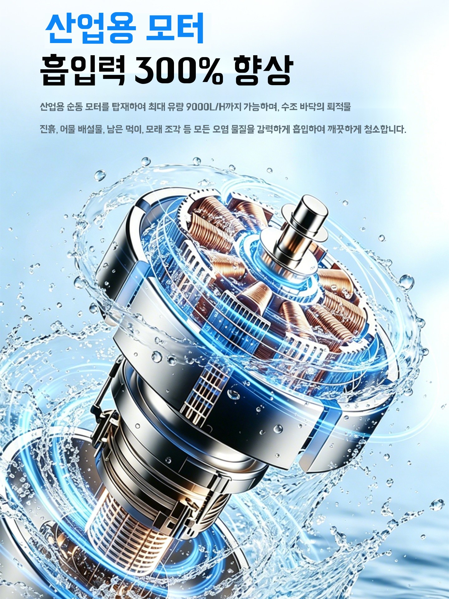수영장청소기 어항 전동 흡입 호스형 이끼제거 기본형 - 상세 이미지 2