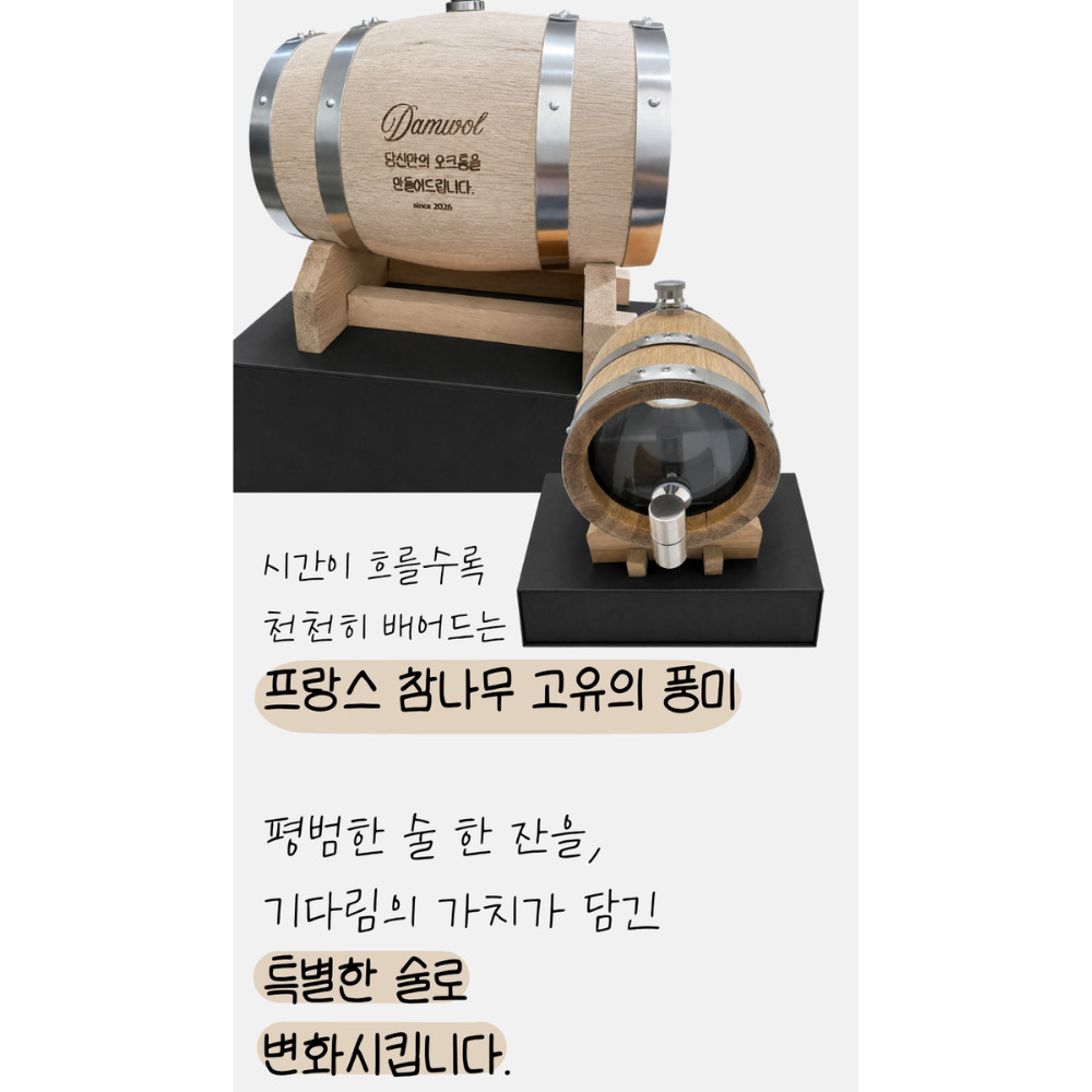 위스키오크통 소형 참나무오크통 3L 담금주병 이미지 7