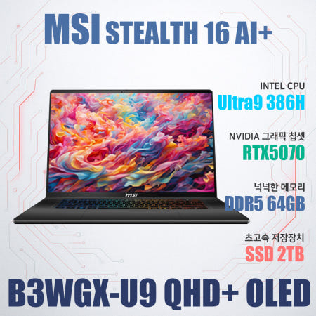 MSI 스텔스 16 AI+ B3WGX-U9 QHD+ OLED/NVMe SSD 2TB(교체)/램64G