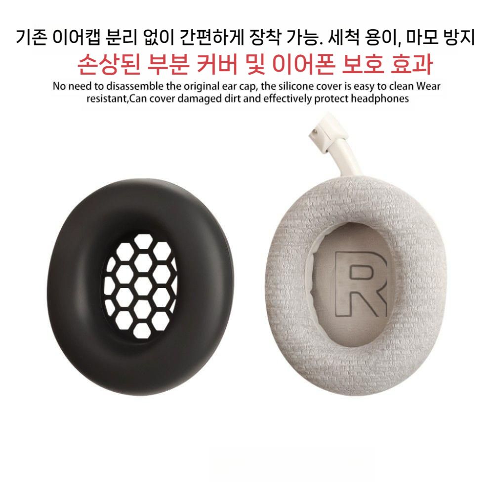 아크티스 노바5 오버이어 헤드폰 헤드 밴드 보호대 이어캡 스펀지 커버 - 상세 이미지 2