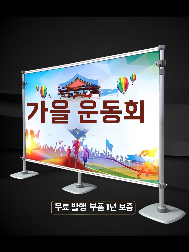 대형 알루미늄 신축형 배너거치대 야외 광고 기본형 - 상세 이미지 2