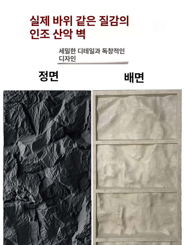 PU 인조석 벽패널 경량 암석 슬레이트 외벽 실내 배경벽 마감재 마운틴락(미네랄그레이) 1200x600 mm 대형 패널 - 상세 이미지 3