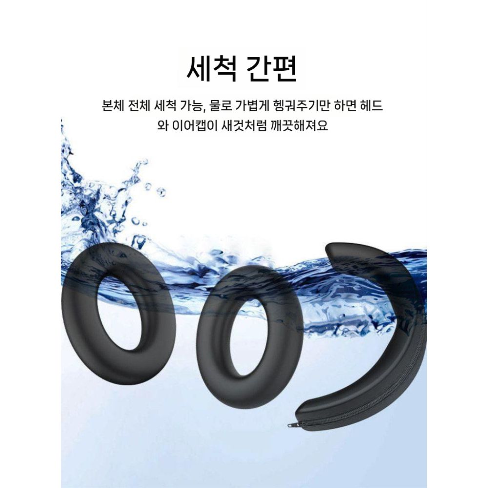 젠하이저 모멘텀5 오버이어 헤드폰 액체 실리콘 이어 커버 이어캡 크로스빔 - 상세 이미지 5