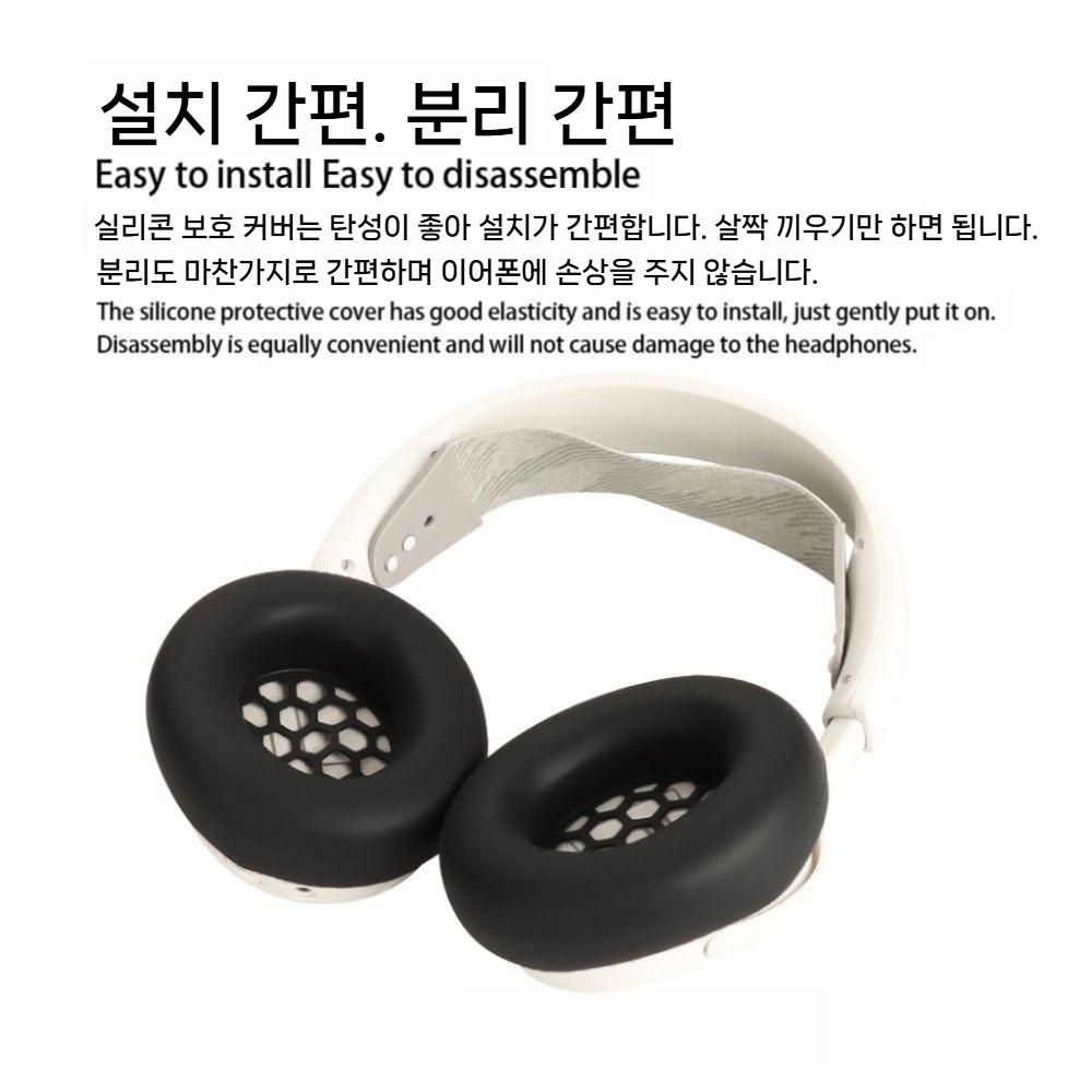 아크티스 노바5 오버이어 헤드폰 헤드 밴드 보호대 이어캡 스펀지 커버 - 상세 이미지 4