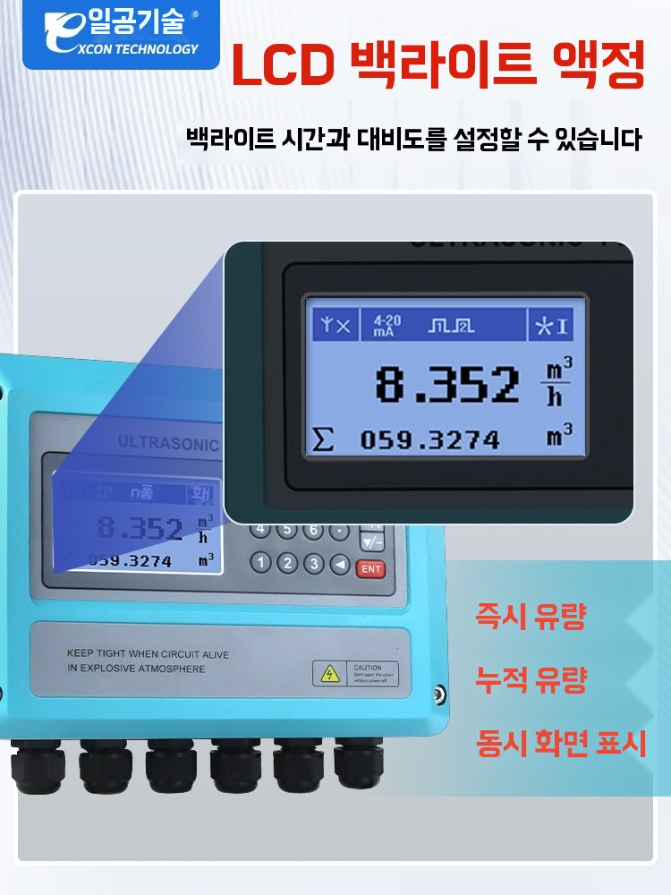 초음파 유량계 외장클램프 센서 디지털 변환기 기본형 - 상세 이미지 3