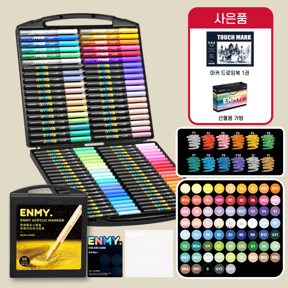 [정품보장] ENMY 아크릴 마커 엔미 마카펜 페인트 직액식 비뜰렛 80색(기본68색+글리터12색), 1개 - 상세 이미지 2
