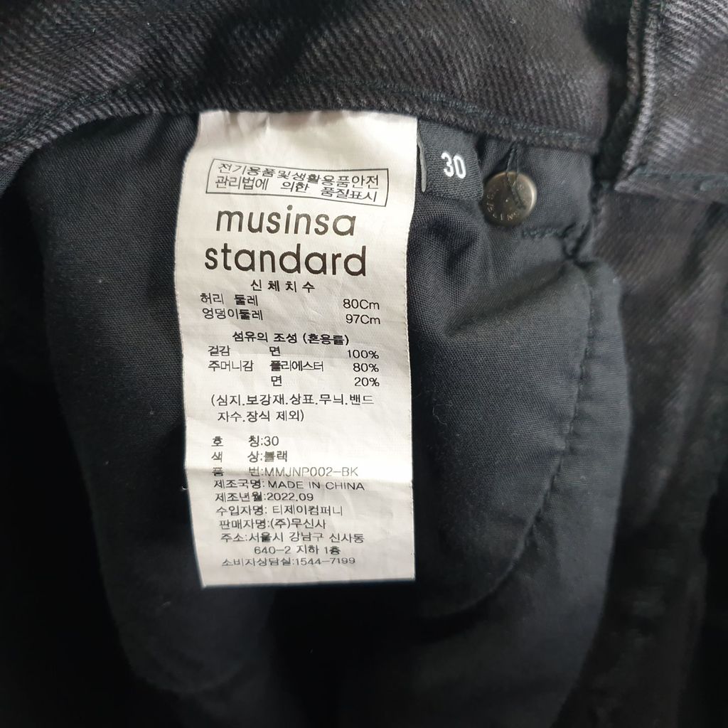 무신사스탠다드 블랙 남자 30인치 청바지 O2994 - 상세 이미지 4