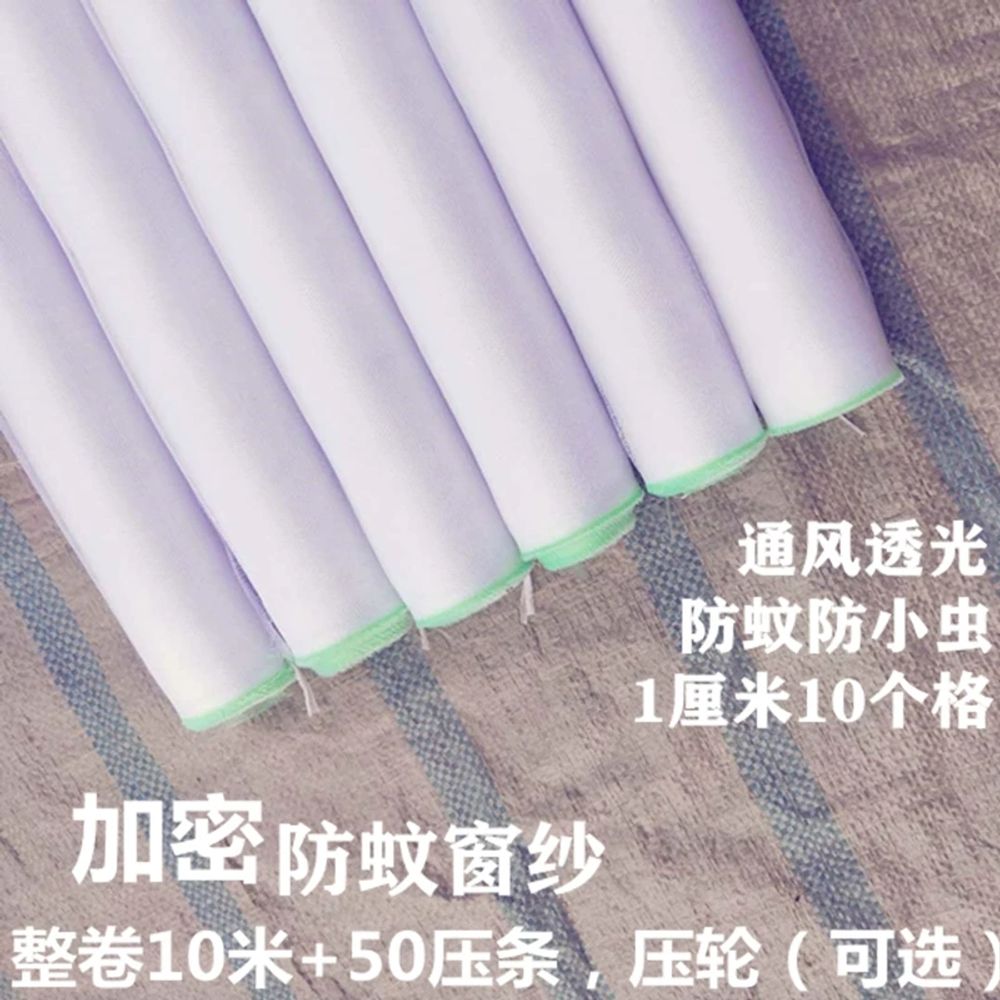 가정용 창문롤방충망 재단가능 나일론방충망 기본형 - 상세 이미지 3