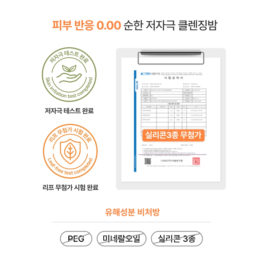 바이오레시피 오리진 페이셜 클렌징 밤 50ml 이미지 8