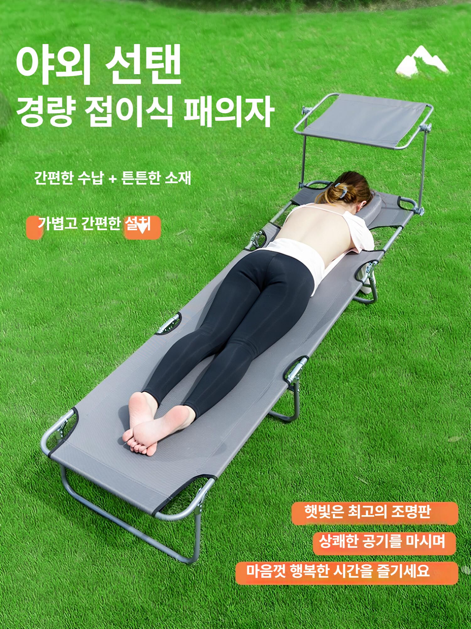 접이식 선베드 얼굴홀 캐노피형 태닝 캠핑 야외 휴식 의자 그레이 - 상세 이미지 3