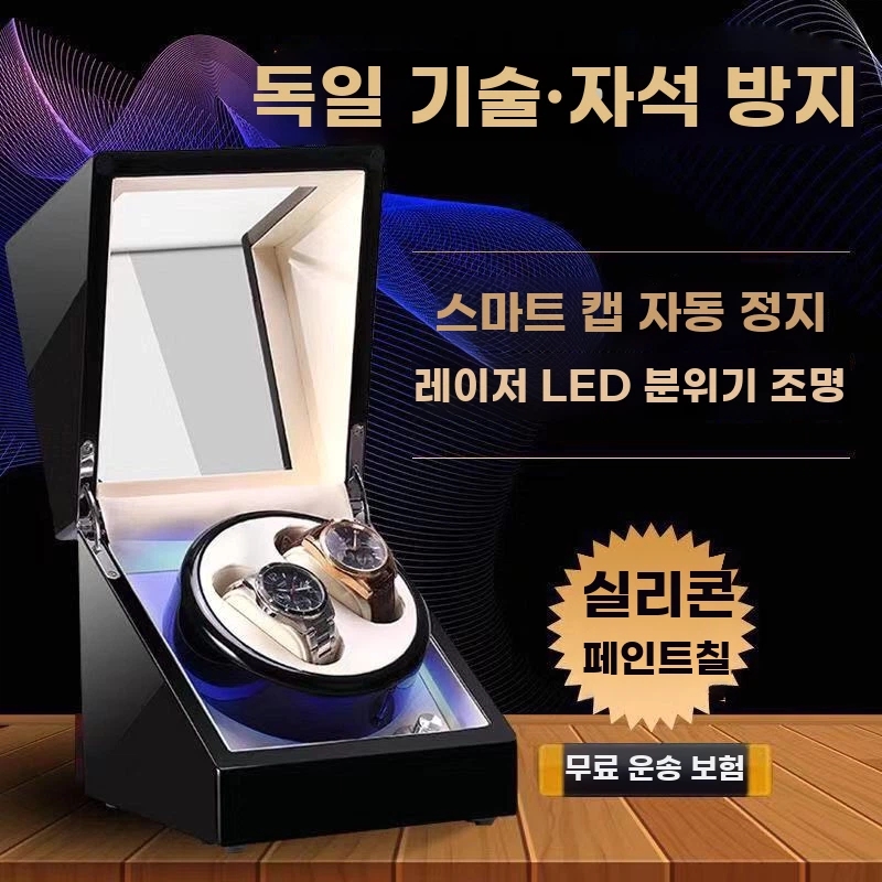 시계보관함 오토매틱시계와인더 원목 시계함 자동회전 기본형 - 상세 이미지 3