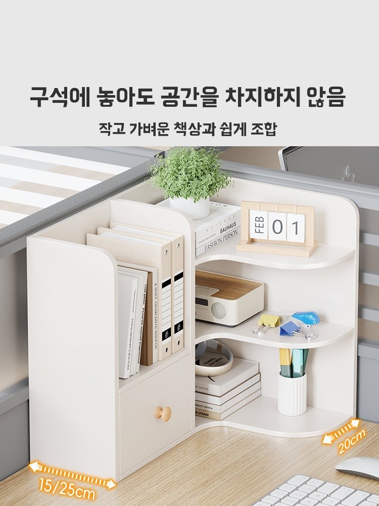 간이 거실 코너 코너선반 책상책꽂이 책장 원목 서류정리함 - 상세 이미지 3